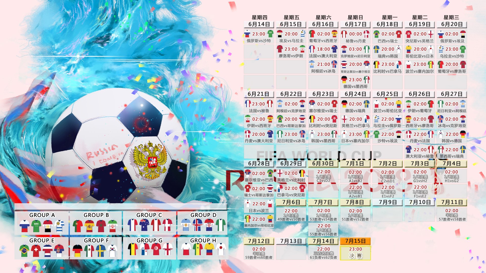 体育公益携手同行，足球明星走进山区校园传递温暖与梦想